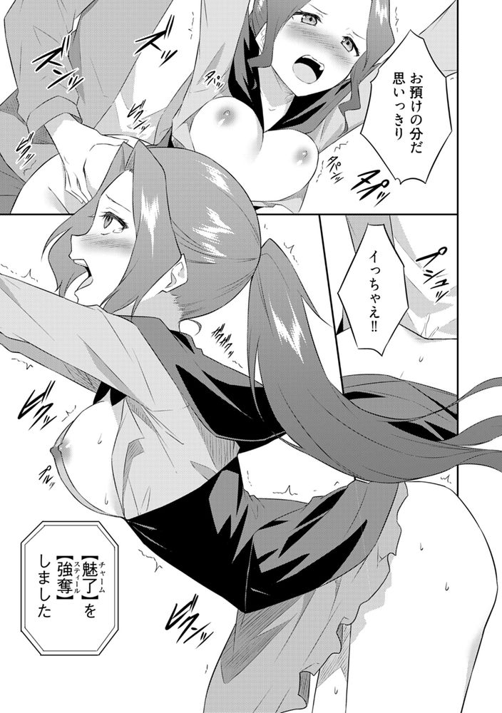 無料エロ漫画 【異世界無双エロ漫画】女性を逝かせることでスキルを奪える俺はAV男優としてのテクを使って異世界無双するｗｗｗ【オレの股間はチート級2／水風天】 FANZA