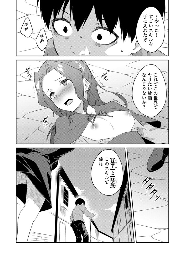 無料エロ漫画 【異世界無双エロ漫画】女性を逝かせることでスキルを奪える俺はAV男優としてのテクを使って異世界無双するｗｗｗ【オレの股間はチート級2／水風天】 FANZA