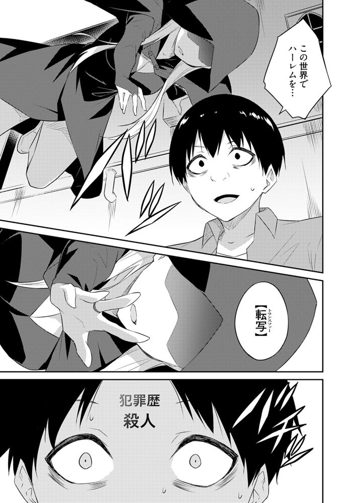 無料エロ漫画 【異世界無双エロ漫画】女性を逝かせることでスキルを奪える俺はAV男優としてのテクを使って異世界無双するｗｗｗ【オレの股間はチート級2／水風天】 FANZA