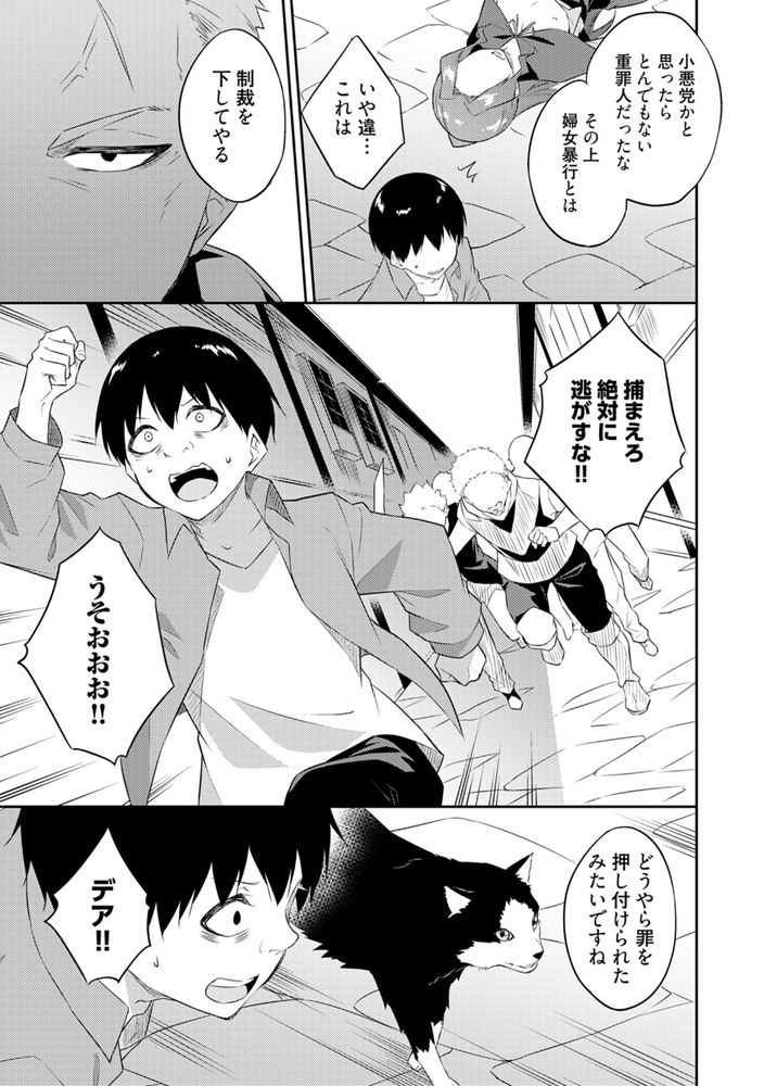 無料エロ漫画 【異世界無双エロ漫画】女性を逝かせることでスキルを奪える俺はAV男優としてのテクを使って異世界無双するｗｗｗ【オレの股間はチート級2／水風天】 FANZA