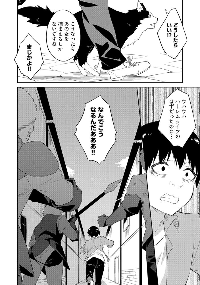 無料エロ漫画 【異世界無双エロ漫画】女性を逝かせることでスキルを奪える俺はAV男優としてのテクを使って異世界無双するｗｗｗ【オレの股間はチート級2／水風天】 FANZA