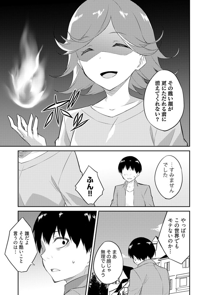 無料エロ漫画 【異世界無双エロ漫画】女性を逝かせることでスキルを奪える俺はAV男優としてのテクを使って異世界無双するｗｗｗ【オレの股間はチート級2／水風天】 FANZA