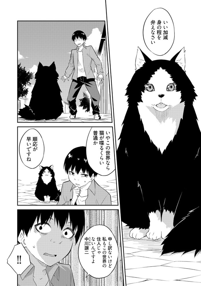 無料エロ漫画 【異世界無双エロ漫画】女性を逝かせることでスキルを奪える俺はAV男優としてのテクを使って異世界無双するｗｗｗ【オレの股間はチート級2／水風天】 FANZA