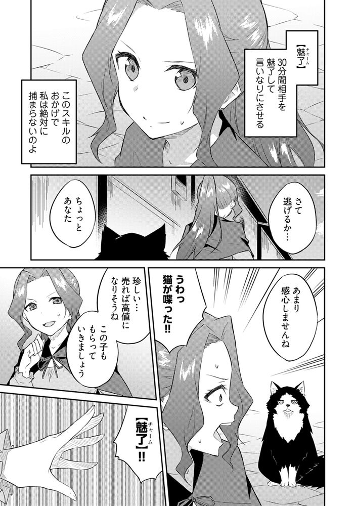無料エロ漫画 【異世界無双エロ漫画】女性を逝かせることでスキルを奪える俺はAV男優としてのテクを使って異世界無双するｗｗｗ【オレの股間はチート級2／水風天】 FANZA