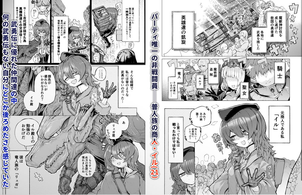 無料エロ漫画 【異種いちゃラブエロ漫画】冒険仲間から夫婦へ…異種族から求婚されたけど幸せになる【冒険仲間の異種族から孕ませ求婚されたけどまんざらでもない／人外描きさうるす18】 FANZA