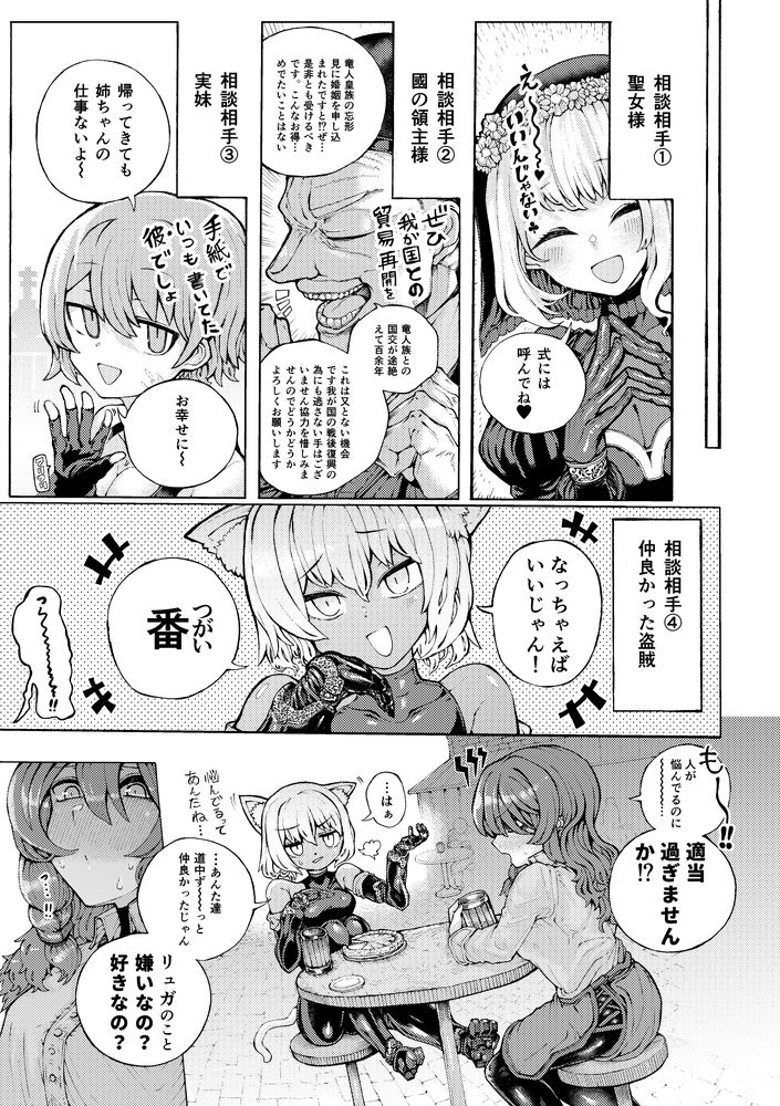 無料エロ漫画 【異種いちゃラブエロ漫画】冒険仲間から夫婦へ…異種族から求婚されたけど幸せになる【冒険仲間の異種族から孕ませ求婚されたけどまんざらでもない／人外描きさうるす18】 FANZA