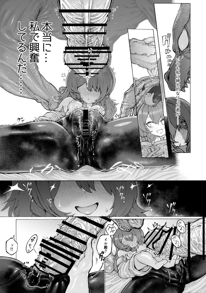 無料エロ漫画 【異種いちゃラブエロ漫画】冒険仲間から夫婦へ…異種族から求婚されたけど幸せになる【冒険仲間の異種族から孕ませ求婚されたけどまんざらでもない／人外描きさうるす18】 FANZA