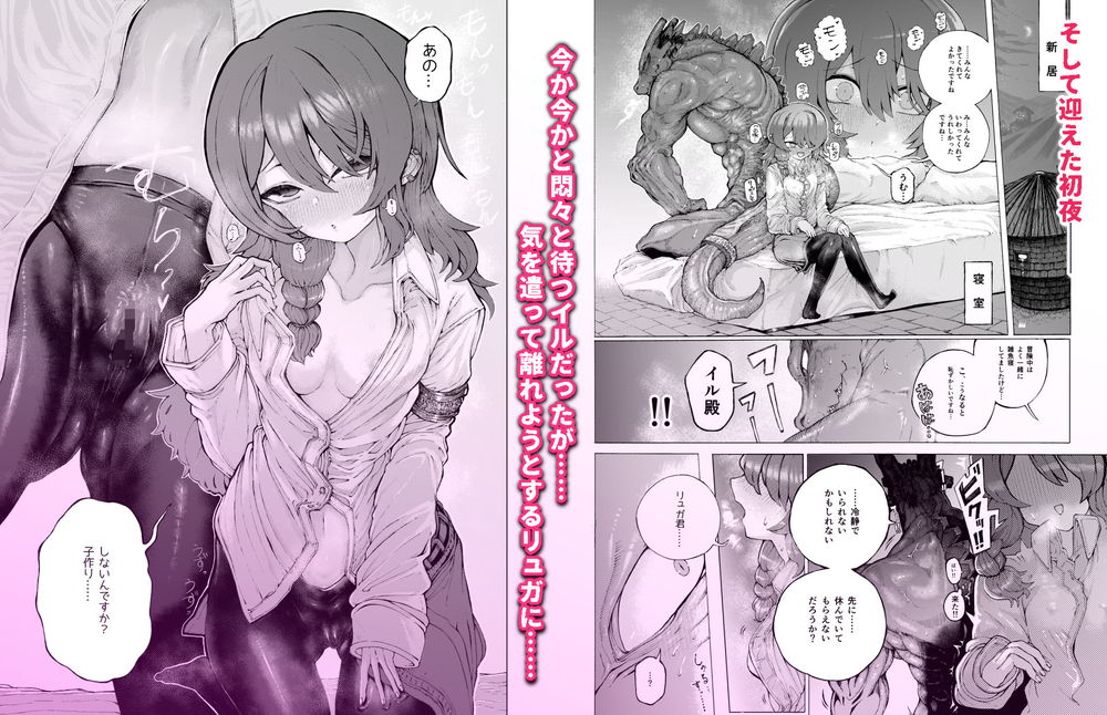 無料エロ漫画 【異種いちゃラブエロ漫画】冒険仲間から夫婦へ…異種族から求婚されたけど幸せになる【冒険仲間の異種族から孕ませ求婚されたけどまんざらでもない／人外描きさうるす18】 FANZA