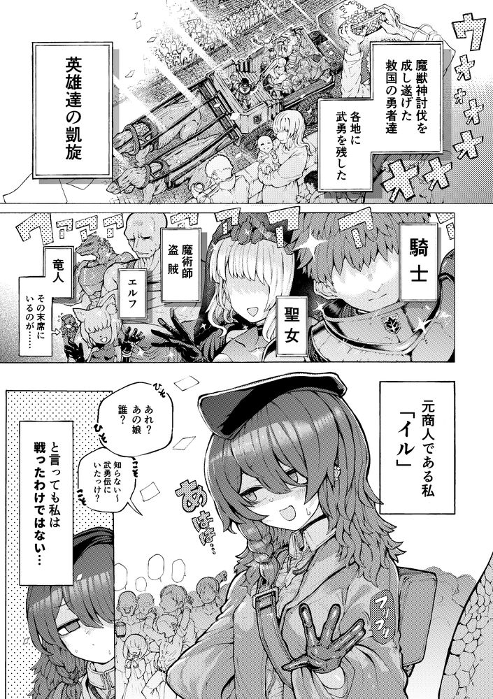 無料エロ漫画 【異種いちゃラブエロ漫画】冒険仲間から夫婦へ…異種族から求婚されたけど幸せになる【冒険仲間の異種族から孕ませ求婚されたけどまんざらでもない／人外描きさうるす18】 FANZA