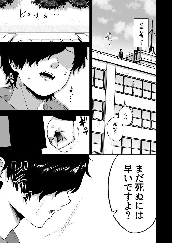 無料エロ漫画 【時間停止エロ漫画】いじめてきたギャルたちに鉄槌を！時間停止能力を手に入れたいじめられっ子が下剋上レイプ！【時間停止の力を手に入れた俺は奴らに復讐する／熱燗ROCK】 FANZA