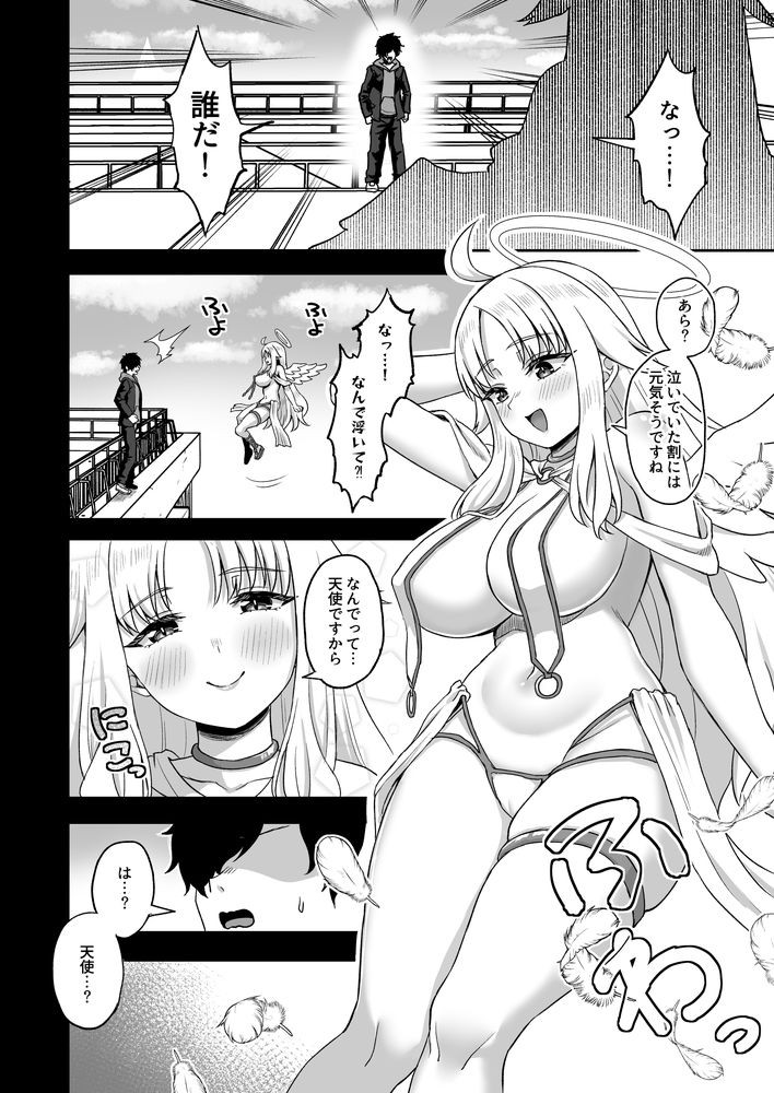 無料エロ漫画 【時間停止エロ漫画】いじめてきたギャルたちに鉄槌を！時間停止能力を手に入れたいじめられっ子が下剋上レイプ！【時間停止の力を手に入れた俺は奴らに復讐する／熱燗ROCK】 FANZA