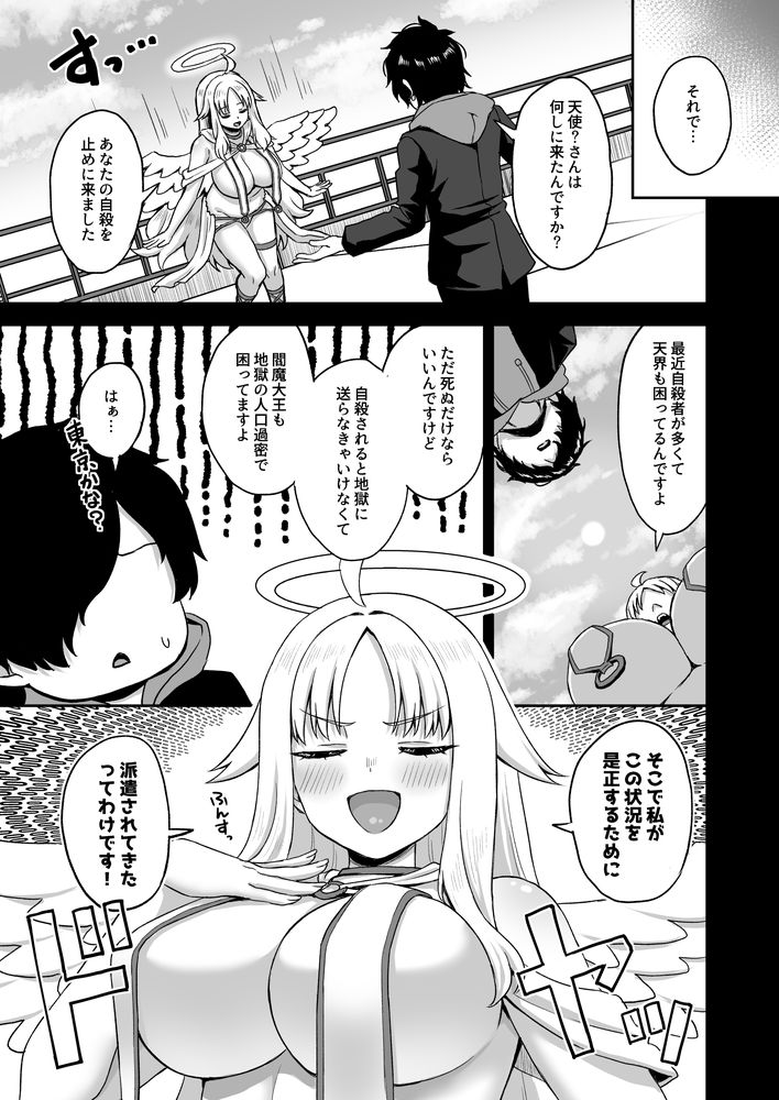 無料エロ漫画 【時間停止エロ漫画】いじめてきたギャルたちに鉄槌を！時間停止能力を手に入れたいじめられっ子が下剋上レイプ！【時間停止の力を手に入れた俺は奴らに復讐する／熱燗ROCK】 FANZA