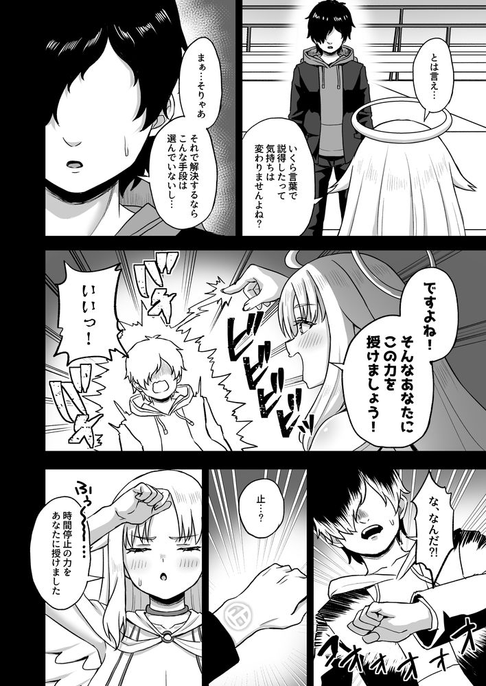 無料エロ漫画 【時間停止エロ漫画】いじめてきたギャルたちに鉄槌を！時間停止能力を手に入れたいじめられっ子が下剋上レイプ！【時間停止の力を手に入れた俺は奴らに復讐する／熱燗ROCK】 FANZA