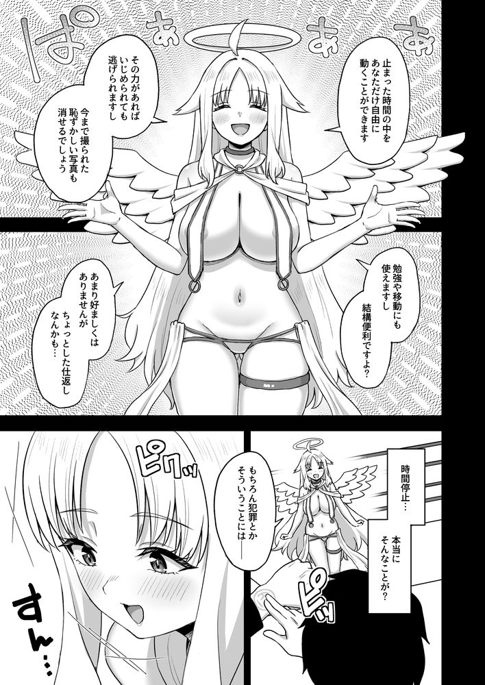 無料エロ漫画 【時間停止エロ漫画】いじめてきたギャルたちに鉄槌を！時間停止能力を手に入れたいじめられっ子が下剋上レイプ！【時間停止の力を手に入れた俺は奴らに復讐する／熱燗ROCK】 FANZA