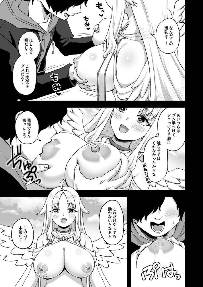 無料エロ漫画 【時間停止エロ漫画】いじめてきたギャルたちに鉄槌を！時間停止能力を手に入れたいじめられっ子が下剋上レイプ！【時間停止の力を手に入れた俺は奴らに復讐する／熱燗ROCK】 FANZA