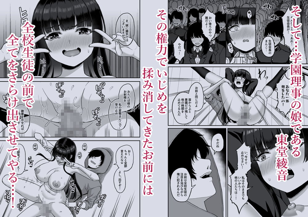無料エロ漫画 【時間停止エロ漫画】いじめてきたギャルたちに鉄槌を！時間停止能力を手に入れたいじめられっ子が下剋上レイプ！【時間停止の力を手に入れた俺は奴らに復讐する／熱燗ROCK】 FANZA
