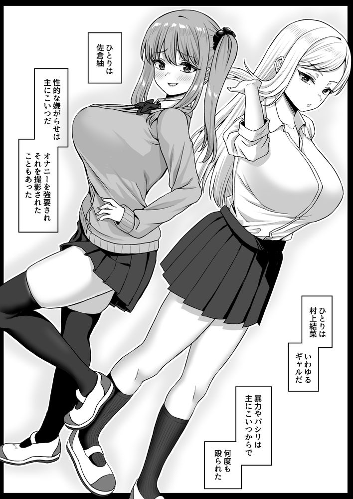 無料エロ漫画 【時間停止エロ漫画】いじめてきたギャルたちに鉄槌を！時間停止能力を手に入れたいじめられっ子が下剋上レイプ！【時間停止の力を手に入れた俺は奴らに復讐する／熱燗ROCK】 FANZA