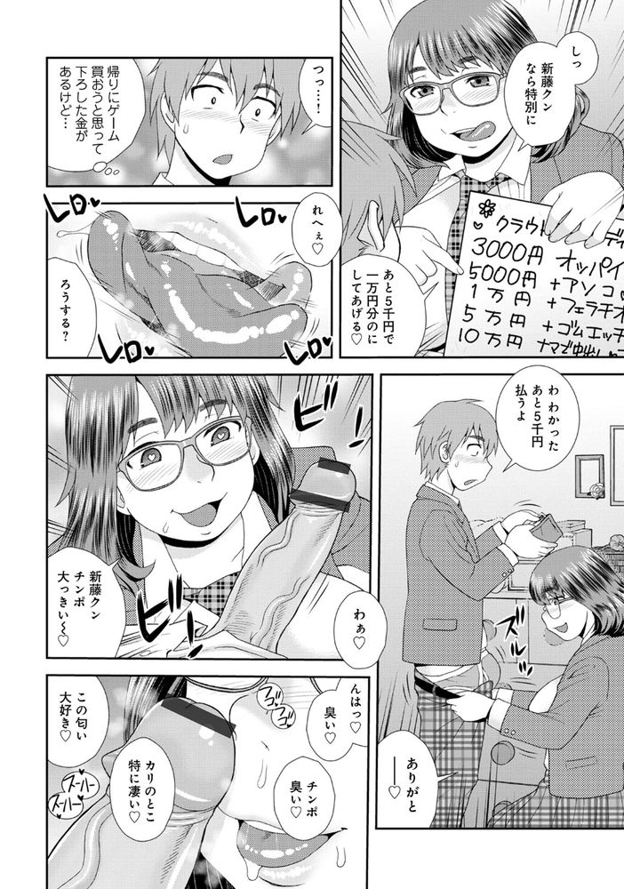 無料エロ漫画 【ネットアイドルエロ漫画】水木しげる画過ぎてネットアイドルとか地味子とかでは表現できない味がｗｗｗ【ネットアイドル@マココ／しのざき嶺】 FANZA