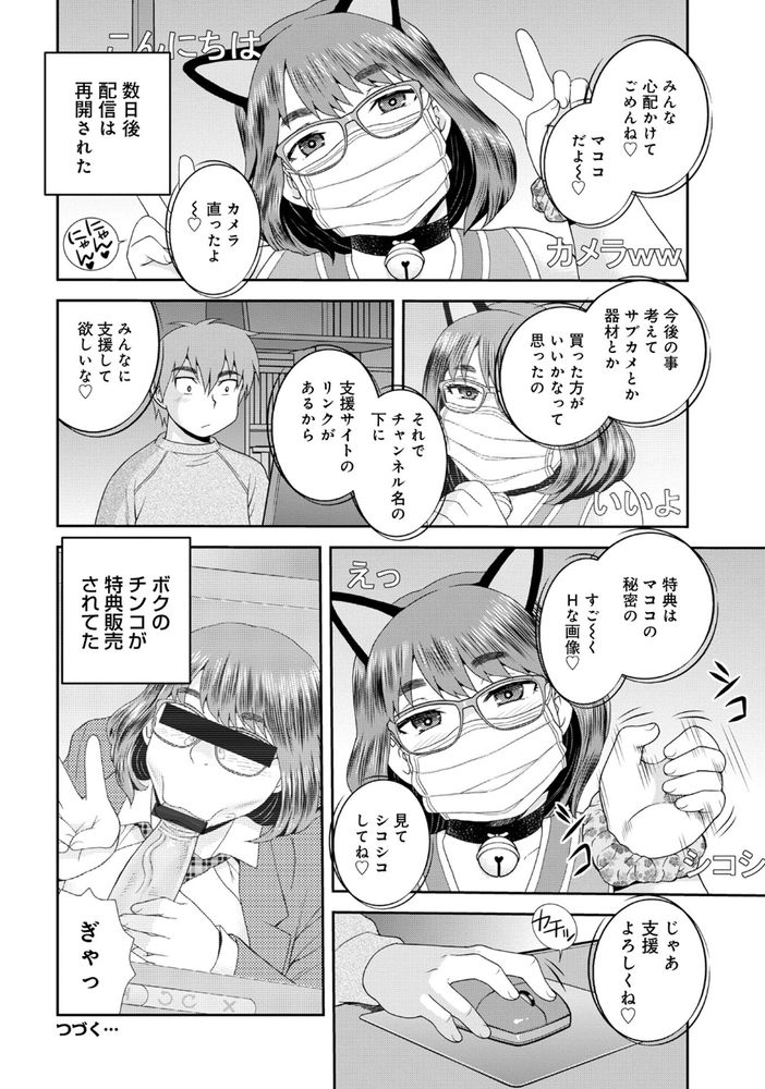 無料エロ漫画 【ネットアイドルエロ漫画】水木しげる画過ぎてネットアイドルとか地味子とかでは表現できない味がｗｗｗ【ネットアイドル@マココ／しのざき嶺】 FANZA