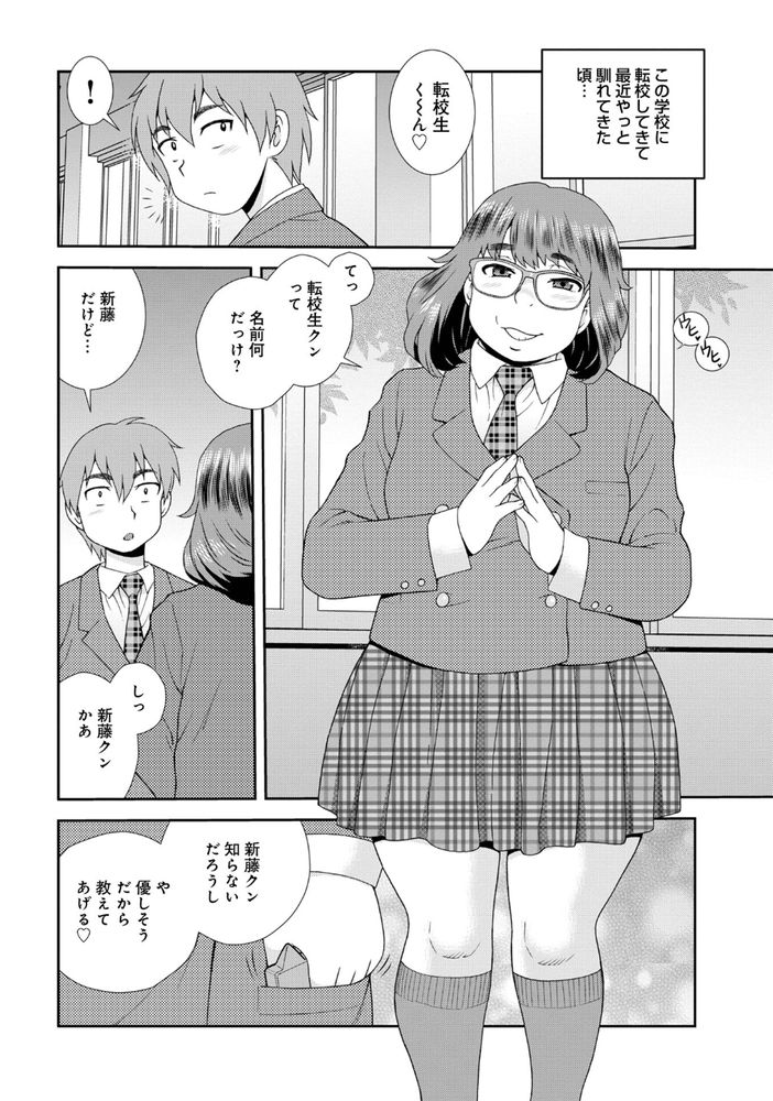 無料エロ漫画 【ネットアイドルエロ漫画】水木しげる画過ぎてネットアイドルとか地味子とかでは表現できない味がｗｗｗ【ネットアイドル@マココ／しのざき嶺】 FANZA