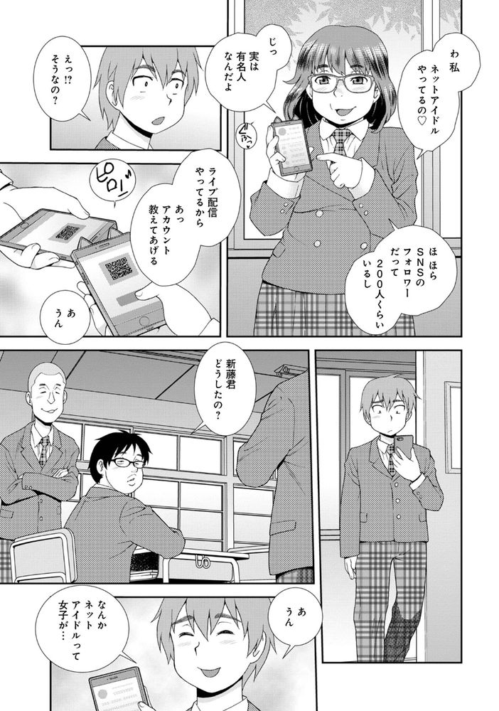 無料エロ漫画 【ネットアイドルエロ漫画】水木しげる画過ぎてネットアイドルとか地味子とかでは表現できない味がｗｗｗ【ネットアイドル@マココ／しのざき嶺】 FANZA