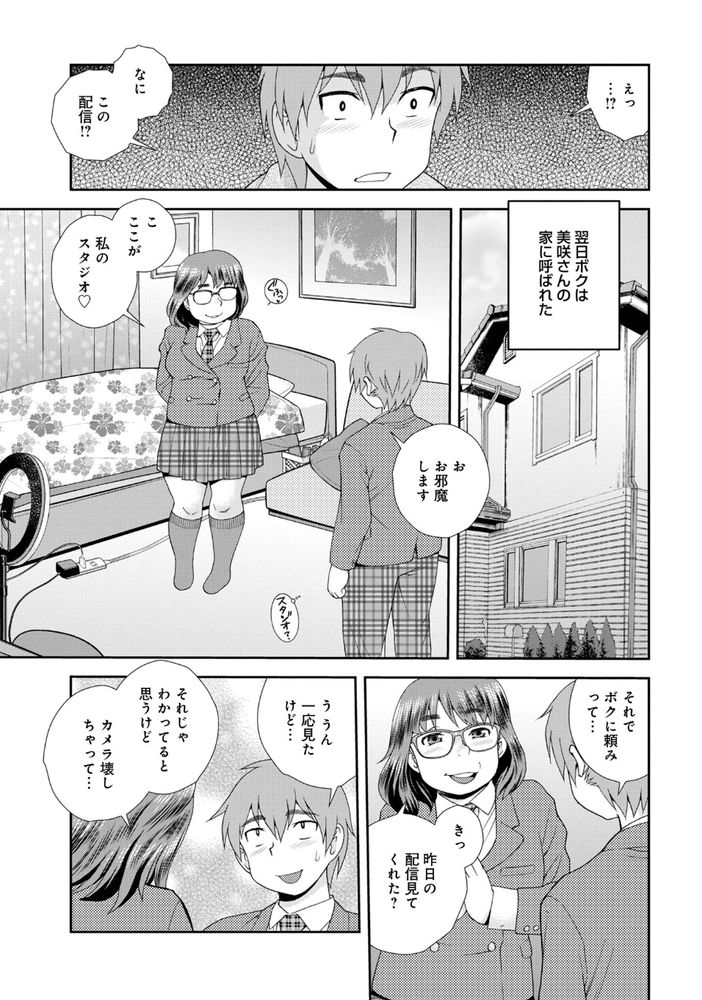 無料エロ漫画 【ネットアイドルエロ漫画】水木しげる画過ぎてネットアイドルとか地味子とかでは表現できない味がｗｗｗ【ネットアイドル@マココ／しのざき嶺】 FANZA