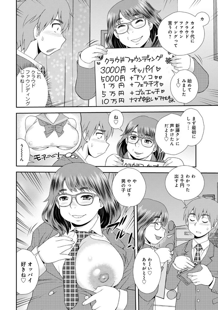 無料エロ漫画 【ネットアイドルエロ漫画】水木しげる画過ぎてネットアイドルとか地味子とかでは表現できない味がｗｗｗ【ネットアイドル@マココ／しのざき嶺】 FANZA