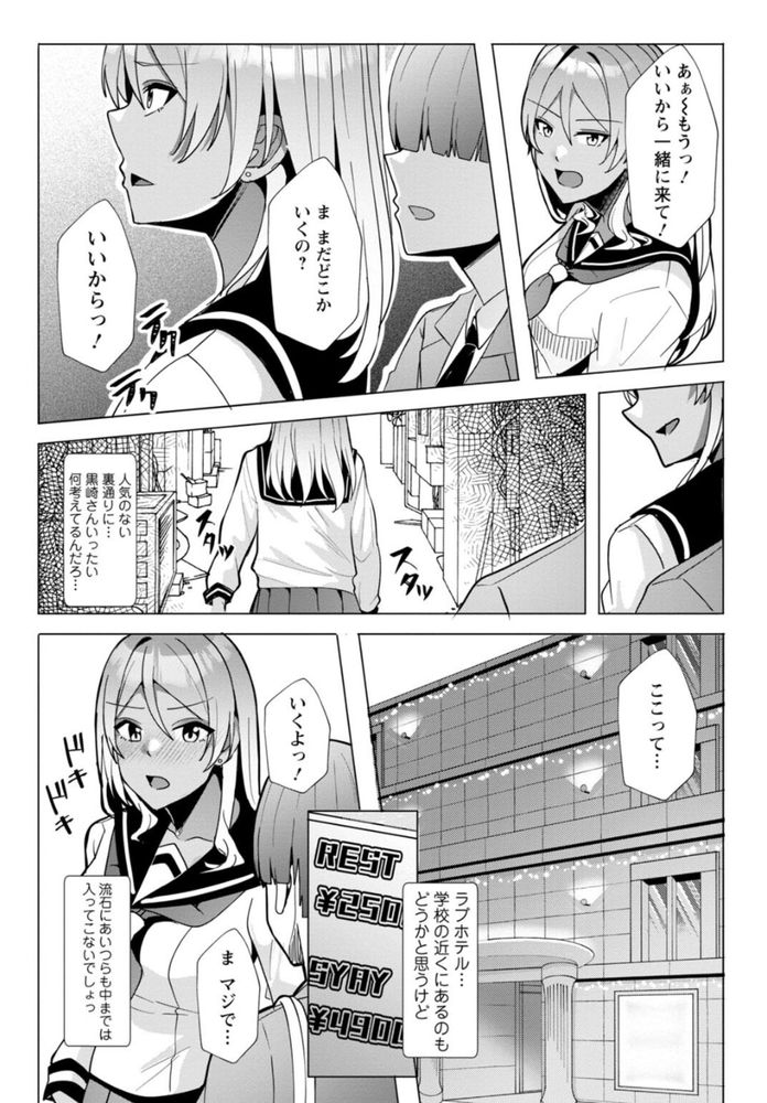 無料エロ漫画 【逆NTRエロ漫画】罰ゲームで告白してきた処女ギャル！草食系と勘違いしてラブホに誘ってきたから幼なじみで鍛えたテクで逝かせたったｗｗｗ【幼なじみ特権1／阿賀まりの】 FANZA