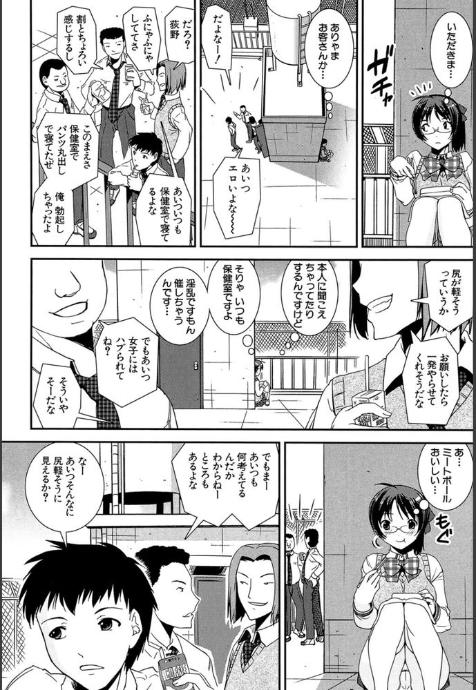無料エロ漫画 【JK女性リードエロ漫画】オナニーしても治まらないカラダの疼きにおちんちんへの憧れが止まらなくなっちゃったんです【キモチイイ相愛い／しなま】 FANZA