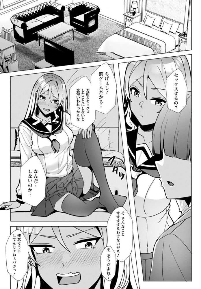 無料エロ漫画 【逆NTRエロ漫画】罰ゲームで告白してきた処女ギャル！草食系と勘違いしてラブホに誘ってきたから幼なじみで鍛えたテクで逝かせたったｗｗｗ【幼なじみ特権1／阿賀まりの】 FANZA