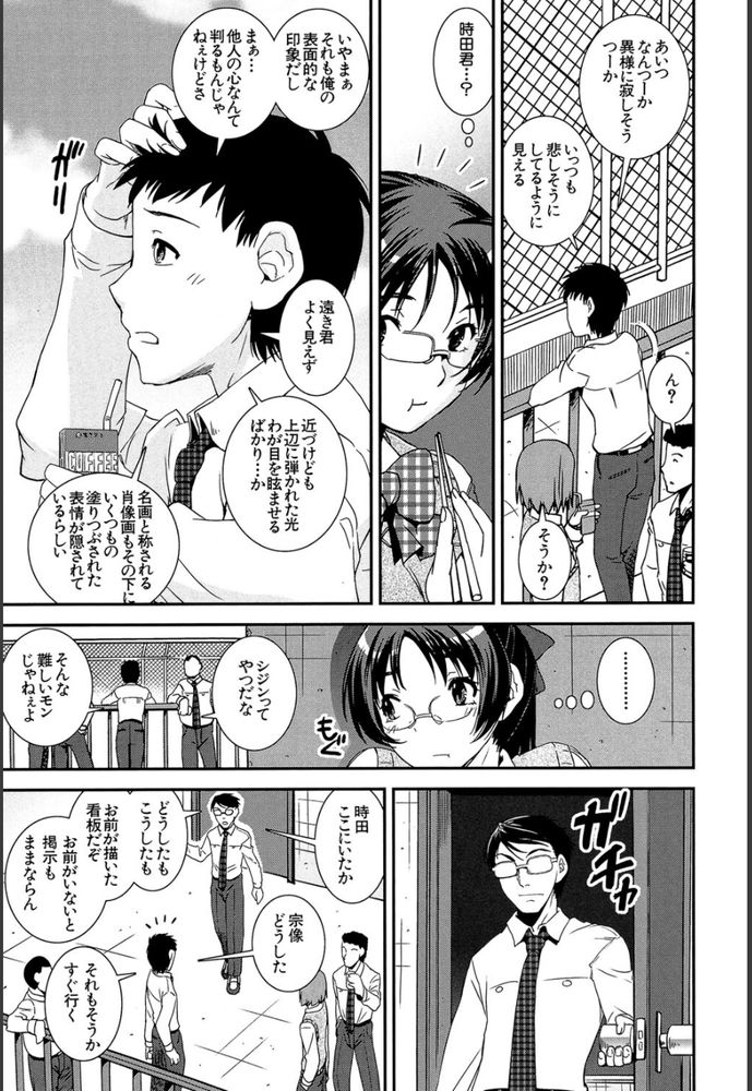 無料エロ漫画 【JK女性リードエロ漫画】オナニーしても治まらないカラダの疼きにおちんちんへの憧れが止まらなくなっちゃったんです【キモチイイ相愛い／しなま】 FANZA