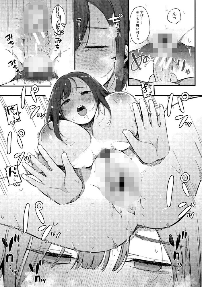 無料エロ漫画 【弟ハーレムエロ漫画】私たち姉弟には他の人には言えないヒミツが…弟たちは私の逆ハーレムなんです【色事当番／桜湯ハル】 FANZA