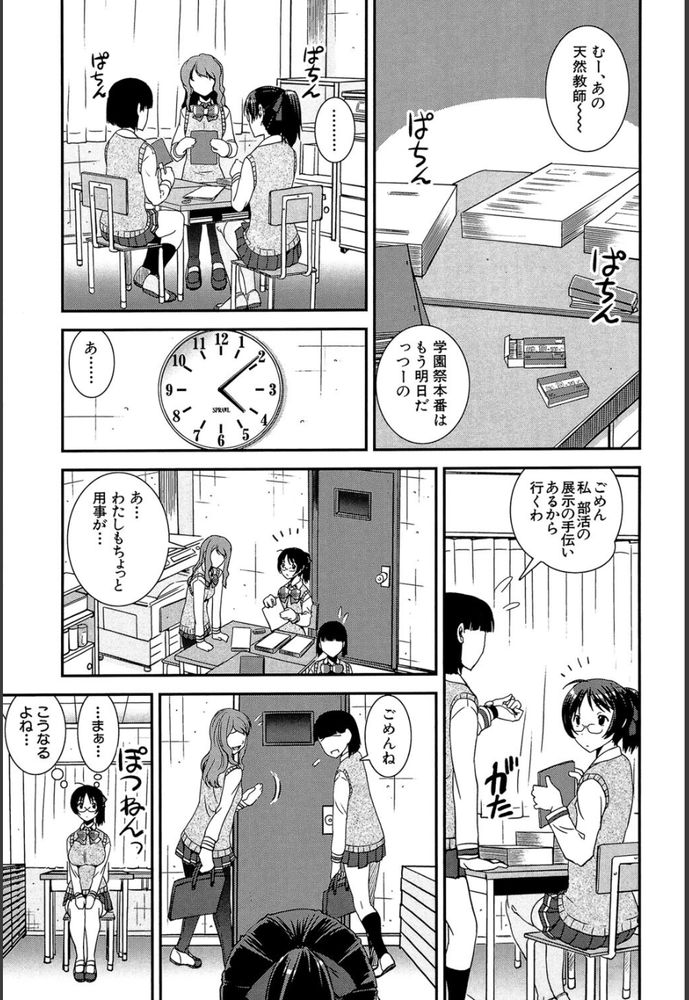 無料エロ漫画 【JK女性リードエロ漫画】オナニーしても治まらないカラダの疼きにおちんちんへの憧れが止まらなくなっちゃったんです【キモチイイ相愛い／しなま】 FANZA