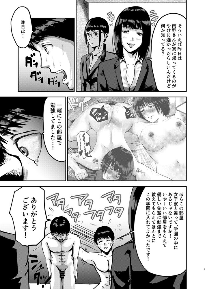無料エロ漫画 【JKハーレムエロ漫画】女学園に男子一人！しかも全員全裸ってDKの俺には刺激が強すぎて授業もまともに出来ないｗｗｗ【もしも絶倫の俺が、全裸が校則の女学園に転校したら2／春画クル】 FANZA