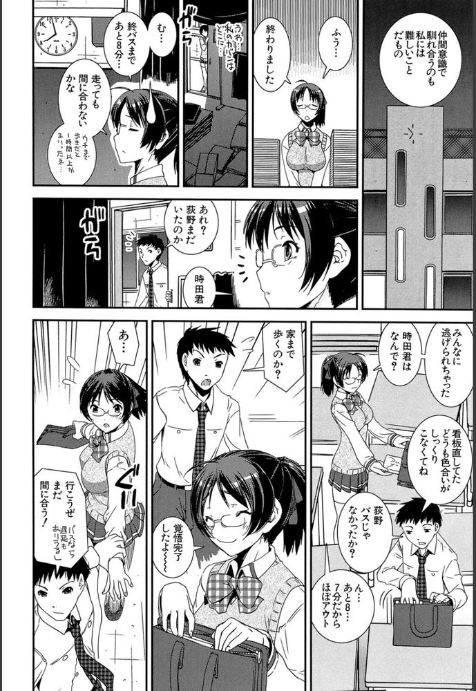 無料エロ漫画 【JK女性リードエロ漫画】オナニーしても治まらないカラダの疼きにおちんちんへの憧れが止まらなくなっちゃったんです【キモチイイ相愛い／しなま】 FANZA