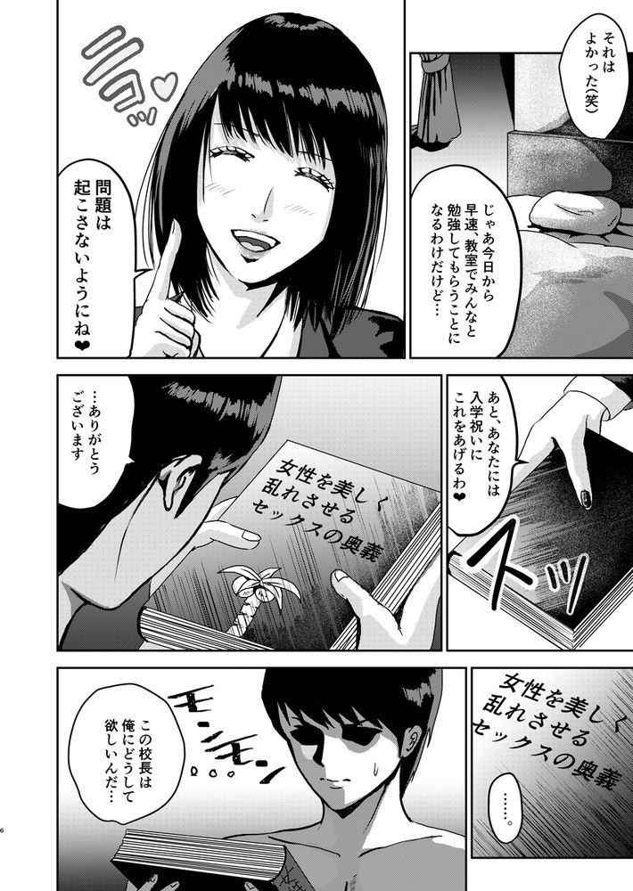 無料エロ漫画 【JKハーレムエロ漫画】女学園に男子一人！しかも全員全裸ってDKの俺には刺激が強すぎて授業もまともに出来ないｗｗｗ【もしも絶倫の俺が、全裸が校則の女学園に転校したら2／春画クル】 FANZA