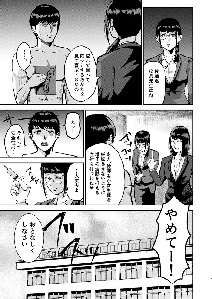 無料エロ漫画 【JKハーレムエロ漫画】女学園に男子一人！しかも全員全裸ってDKの俺には刺激が強すぎて授業もまともに出来ないｗｗｗ【もしも絶倫の俺が、全裸が校則の女学園に転校したら2／春画クル】 FANZA