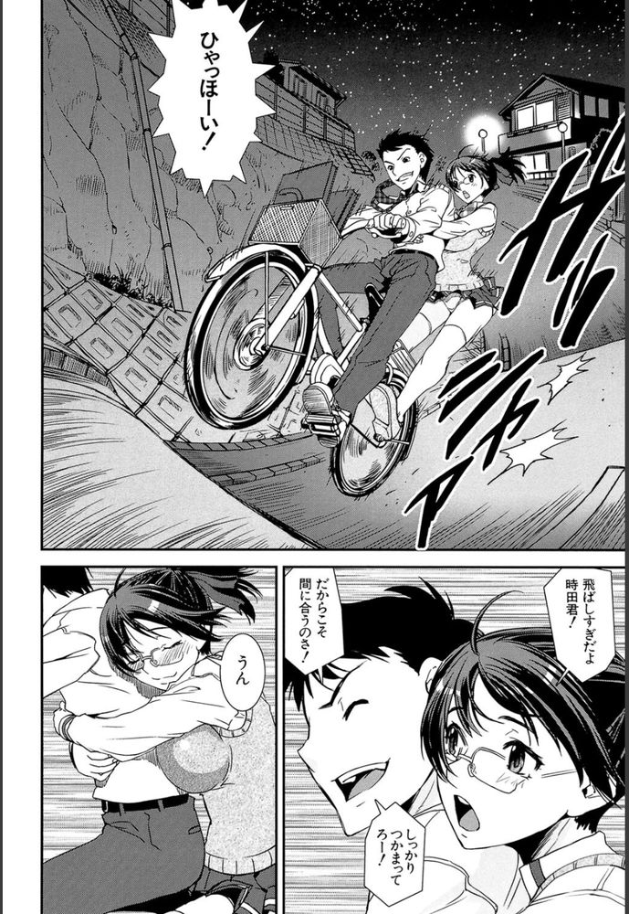 無料エロ漫画 【JK女性リードエロ漫画】オナニーしても治まらないカラダの疼きにおちんちんへの憧れが止まらなくなっちゃったんです【キモチイイ相愛い／しなま】 FANZA