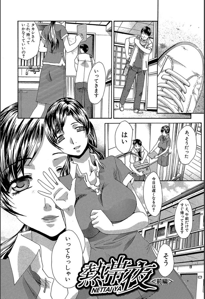 無料エロ漫画 【痴女エロ漫画】おばさんが色っぽ過ぎて辛い…そんなおばさんが俺のザーメンの匂い嗅ぎながらオナニーしてて理性が飛んだ【熱帯夜／板場広し】 FANZA