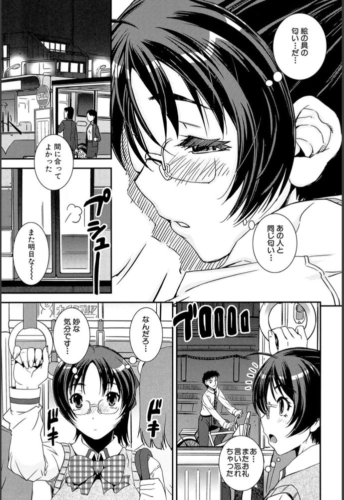 無料エロ漫画 【JK女性リードエロ漫画】オナニーしても治まらないカラダの疼きにおちんちんへの憧れが止まらなくなっちゃったんです【キモチイイ相愛い／しなま】 FANZA