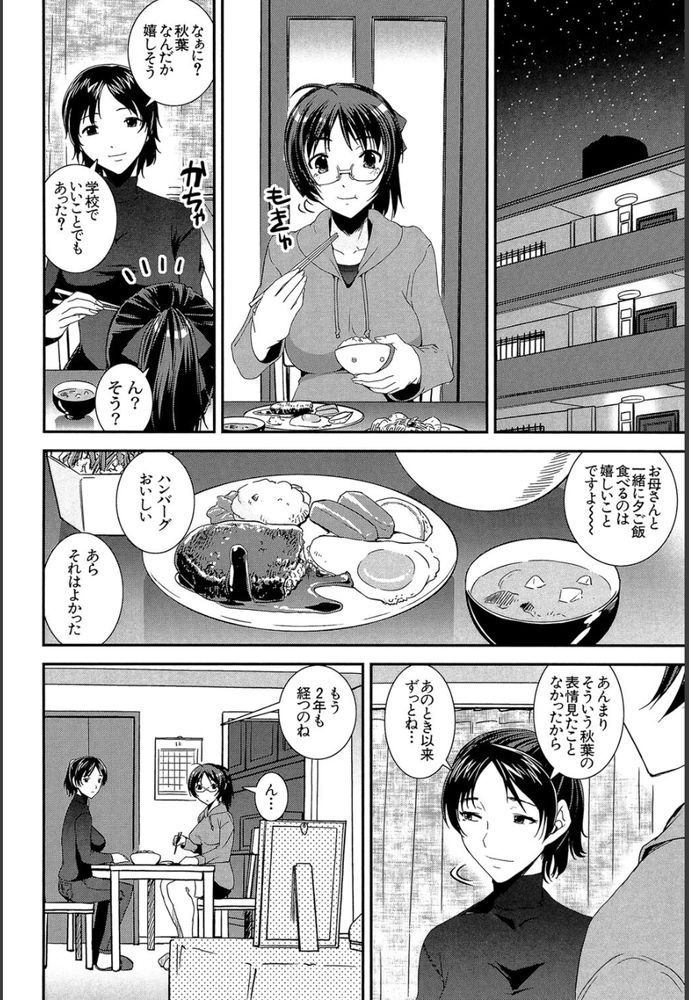 無料エロ漫画 【JK女性リードエロ漫画】オナニーしても治まらないカラダの疼きにおちんちんへの憧れが止まらなくなっちゃったんです【キモチイイ相愛い／しなま】 FANZA