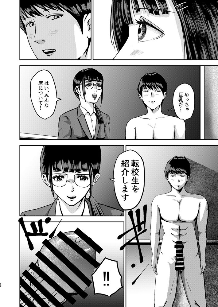 無料エロ漫画 【JKハーレムエロ漫画】女学園に男子一人！しかも全員全裸ってDKの俺には刺激が強すぎて授業もまともに出来ないｗｗｗ【もしも絶倫の俺が、全裸が校則の女学園に転校したら2／春画クル】 FANZA