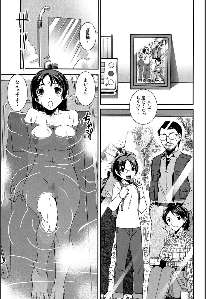 無料エロ漫画 【JK女性リードエロ漫画】オナニーしても治まらないカラダの疼きにおちんちんへの憧れが止まらなくなっちゃったんです【キモチイイ相愛い／しなま】 FANZA