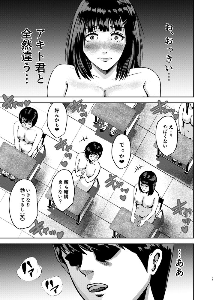 無料エロ漫画 【JKハーレムエロ漫画】女学園に男子一人！しかも全員全裸ってDKの俺には刺激が強すぎて授業もまともに出来ないｗｗｗ【もしも絶倫の俺が、全裸が校則の女学園に転校したら2／春画クル】 FANZA