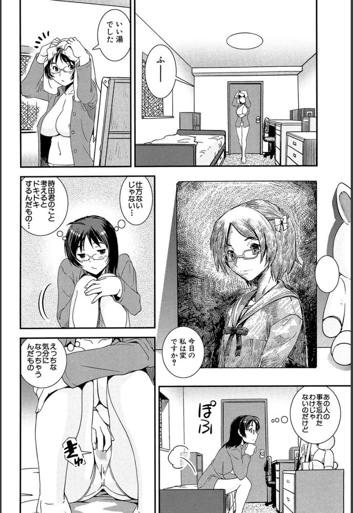 無料エロ漫画 【JK女性リードエロ漫画】オナニーしても治まらないカラダの疼きにおちんちんへの憧れが止まらなくなっちゃったんです【キモチイイ相愛い／しなま】 FANZA