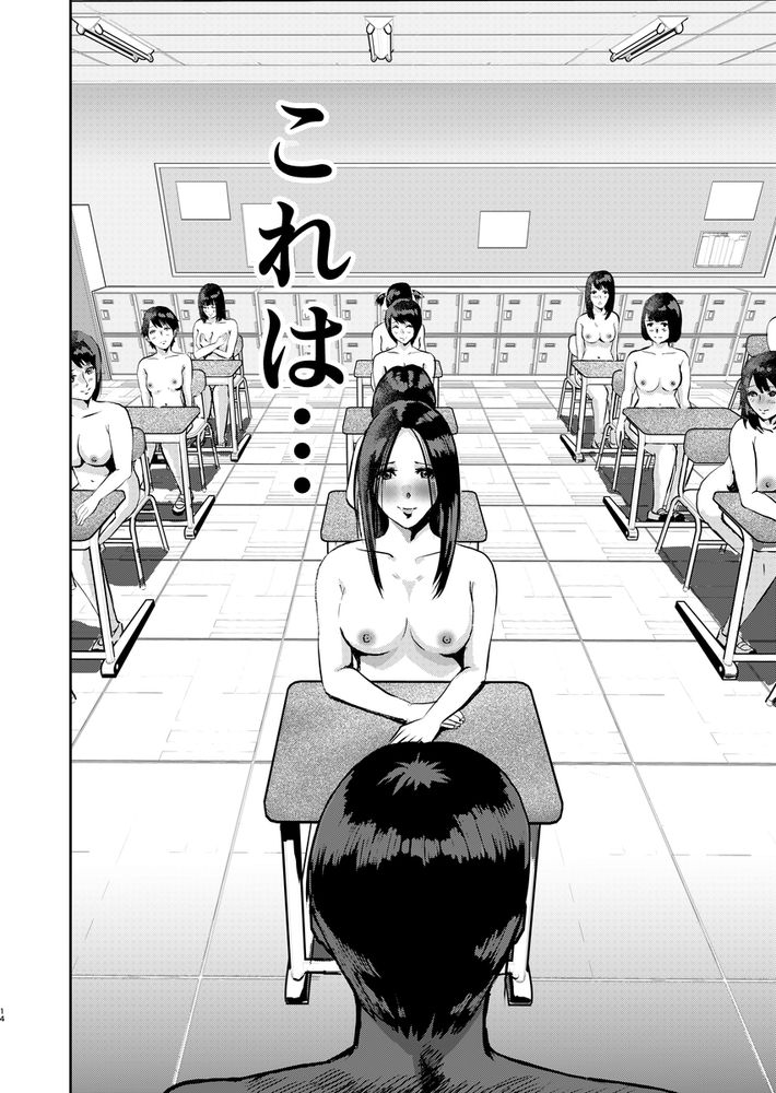 無料エロ漫画 【JKハーレムエロ漫画】女学園に男子一人！しかも全員全裸ってDKの俺には刺激が強すぎて授業もまともに出来ないｗｗｗ【もしも絶倫の俺が、全裸が校則の女学園に転校したら2／春画クル】 FANZA