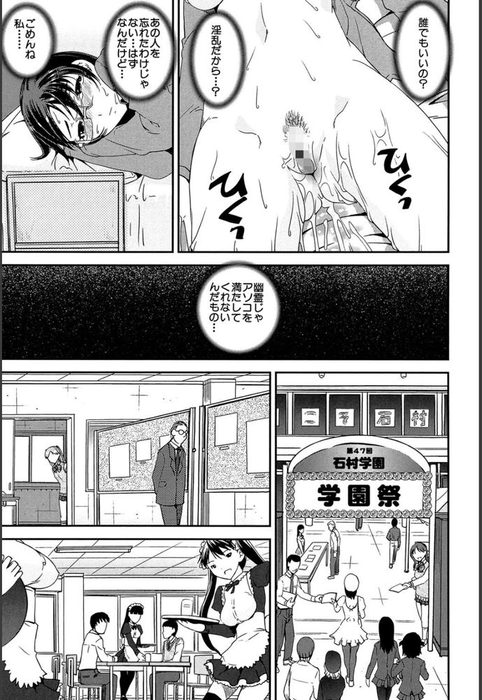 無料エロ漫画 【JK女性リードエロ漫画】オナニーしても治まらないカラダの疼きにおちんちんへの憧れが止まらなくなっちゃったんです【キモチイイ相愛い／しなま】 FANZA