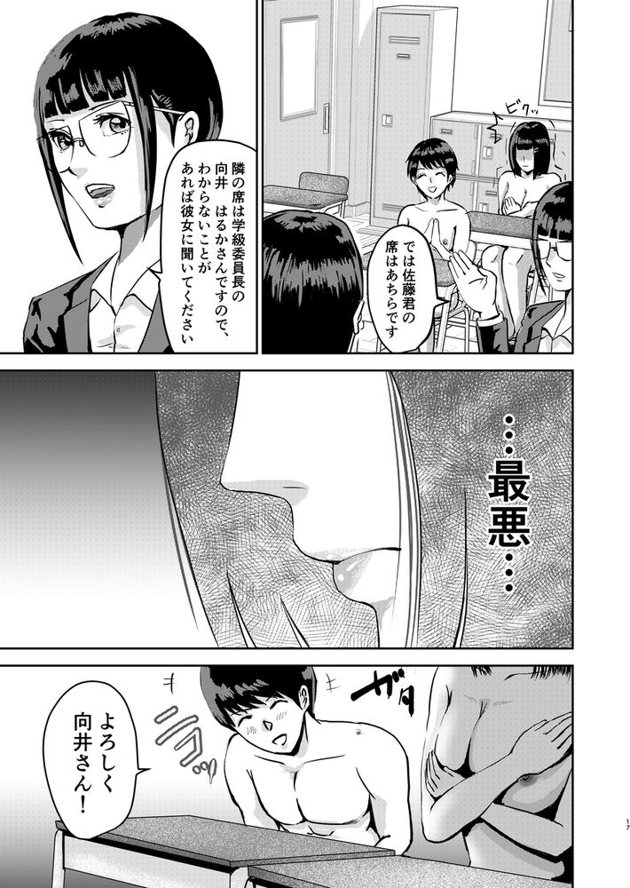 無料エロ漫画 【JKハーレムエロ漫画】女学園に男子一人！しかも全員全裸ってDKの俺には刺激が強すぎて授業もまともに出来ないｗｗｗ【もしも絶倫の俺が、全裸が校則の女学園に転校したら2／春画クル】 FANZA