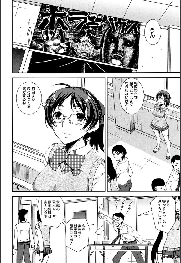無料エロ漫画 【JK女性リードエロ漫画】オナニーしても治まらないカラダの疼きにおちんちんへの憧れが止まらなくなっちゃったんです【キモチイイ相愛い／しなま】 FANZA