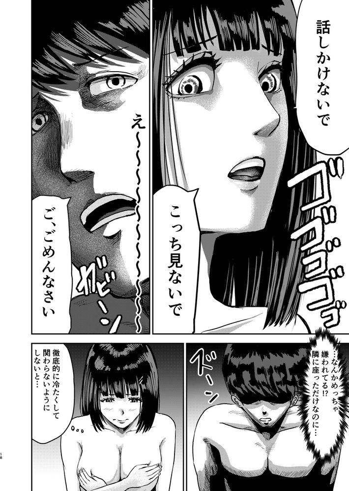 無料エロ漫画 【JKハーレムエロ漫画】女学園に男子一人！しかも全員全裸ってDKの俺には刺激が強すぎて授業もまともに出来ないｗｗｗ【もしも絶倫の俺が、全裸が校則の女学園に転校したら2／春画クル】 FANZA